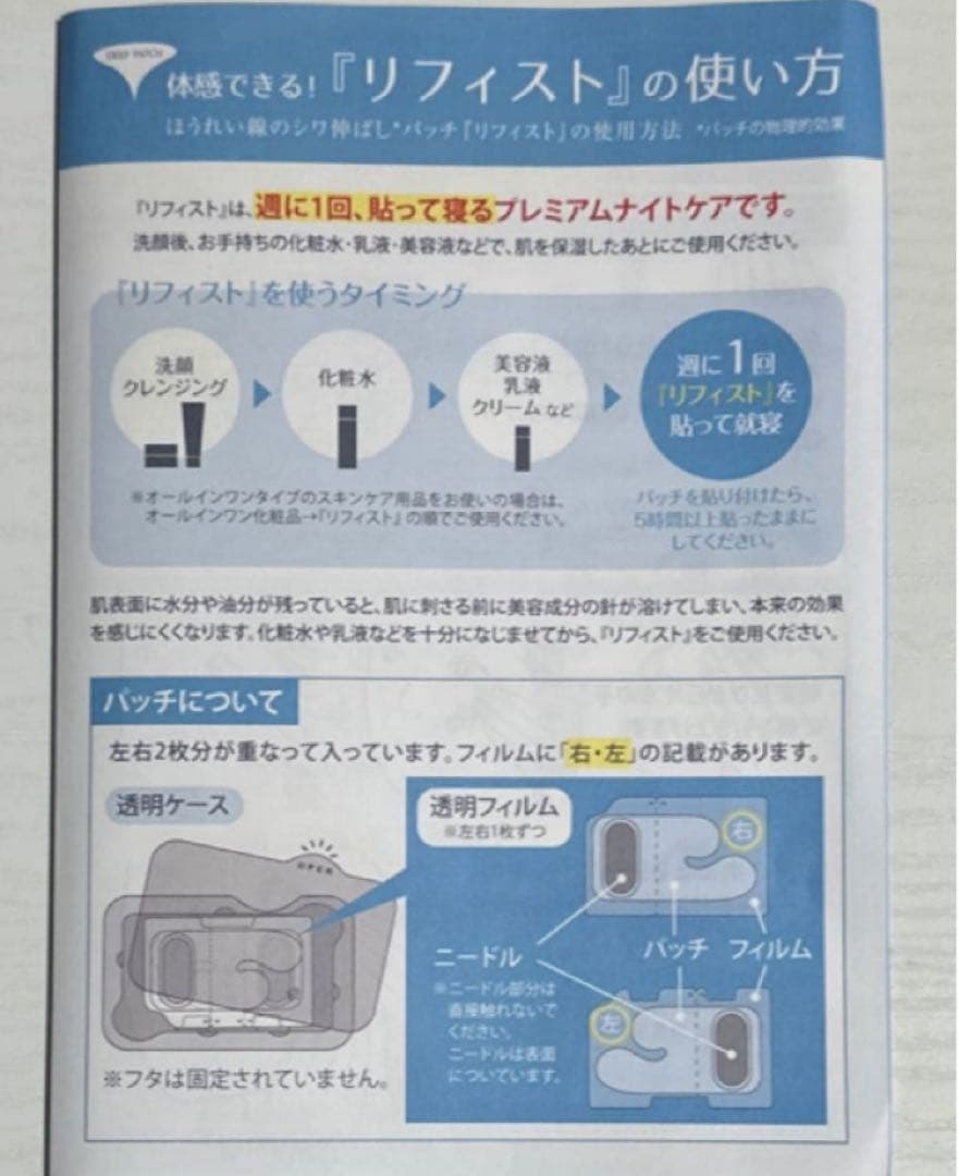 未開封 北の快適工房 LIFIST リフィスト　2枚入り×4袋-2箱セット