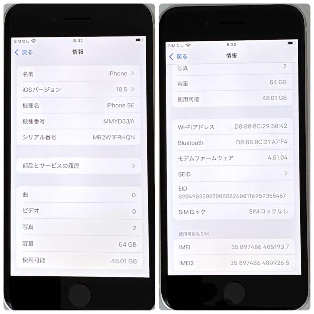 M52【電池新品100％表示】iPhone SE3 64GB スターライト