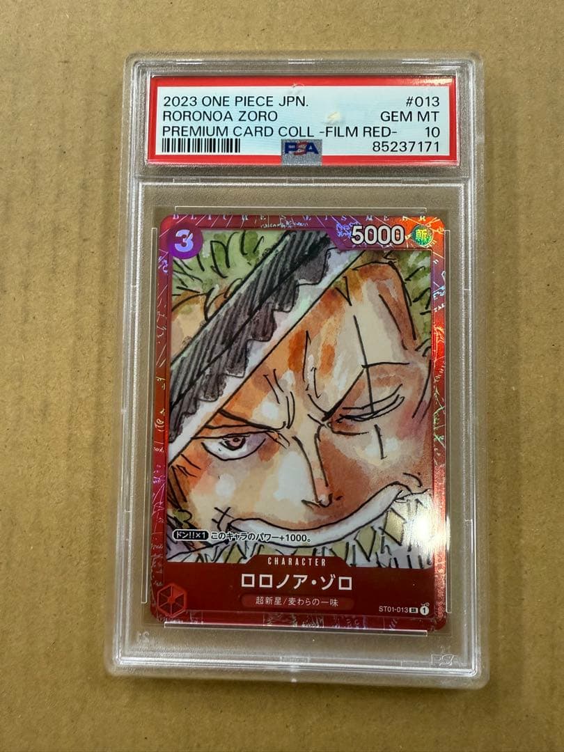 ア*フ様 PSA10ロロノア・ゾロ：プレミアムカードコレクション ONE PIE