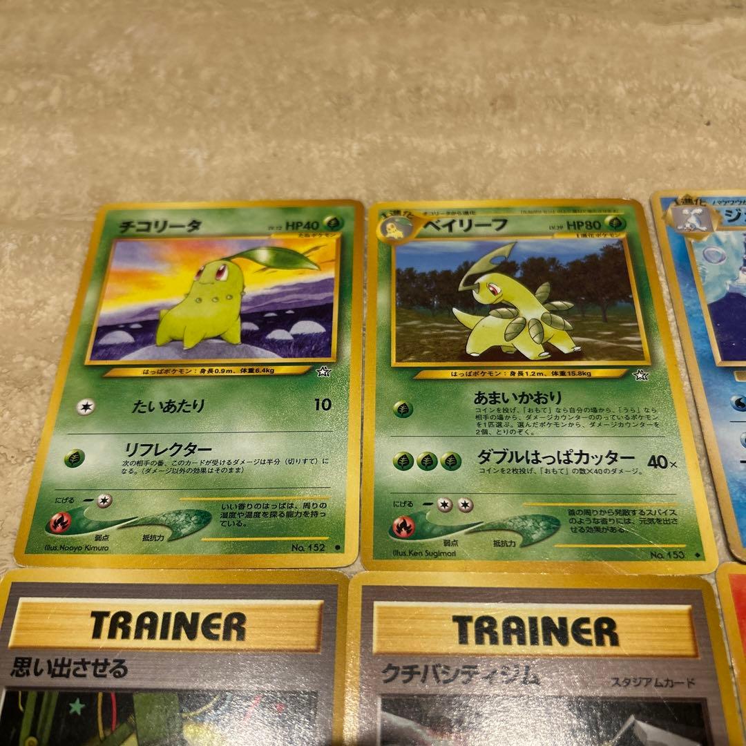 旧裏ポケモンカード　モーモーミルク　ポケモンマーチ　思い出させる　ジム拡張第1弾