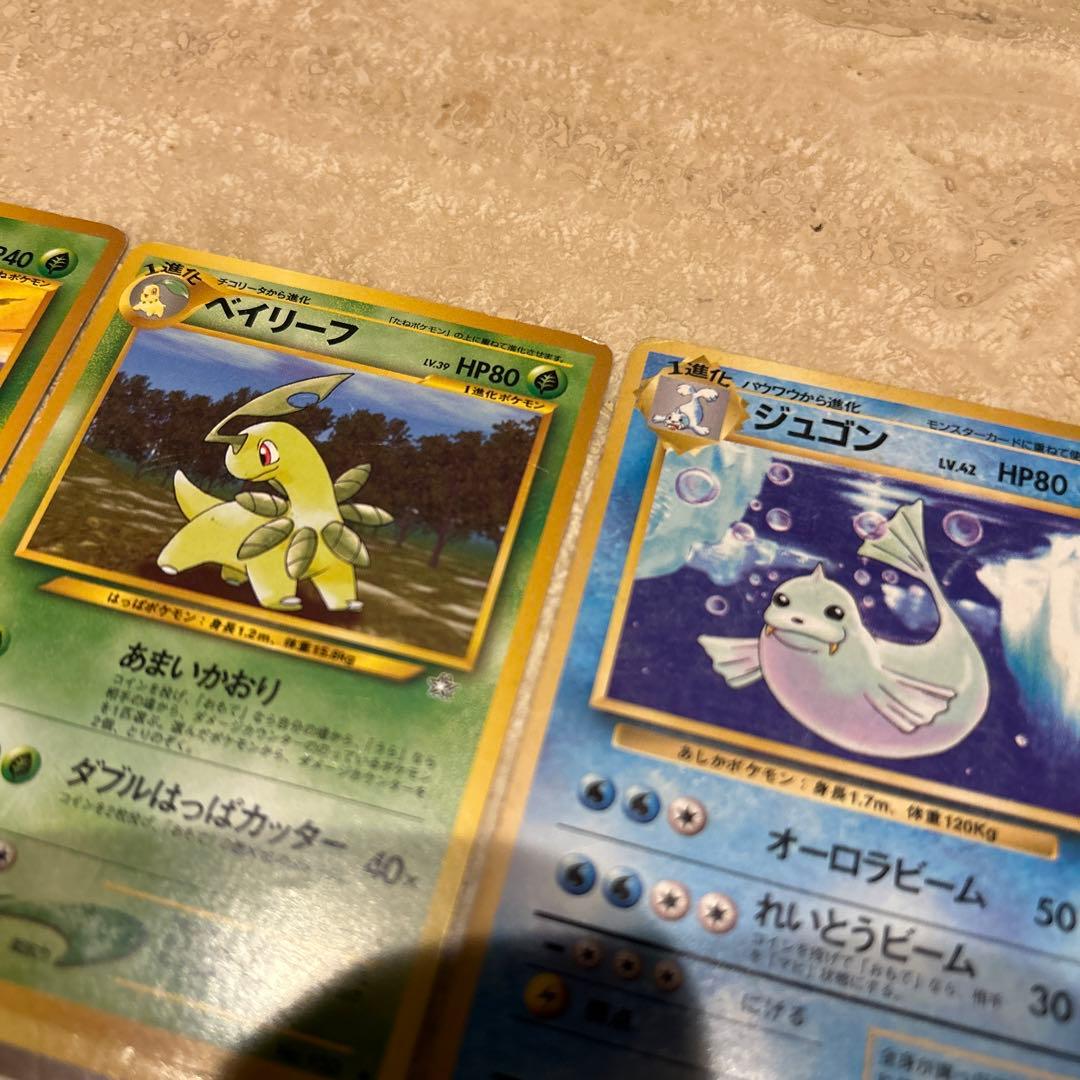 旧裏ポケモンカード　モーモーミルク　ポケモンマーチ　思い出させる　ジム拡張第1弾