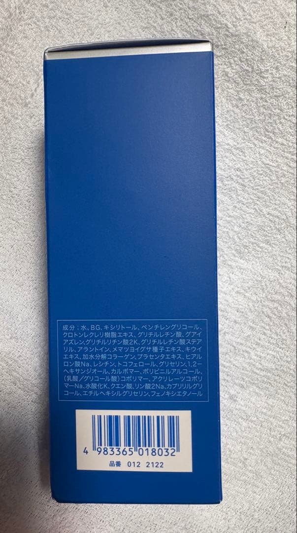限界値下げエピプラスデュアルクールゲル 100g