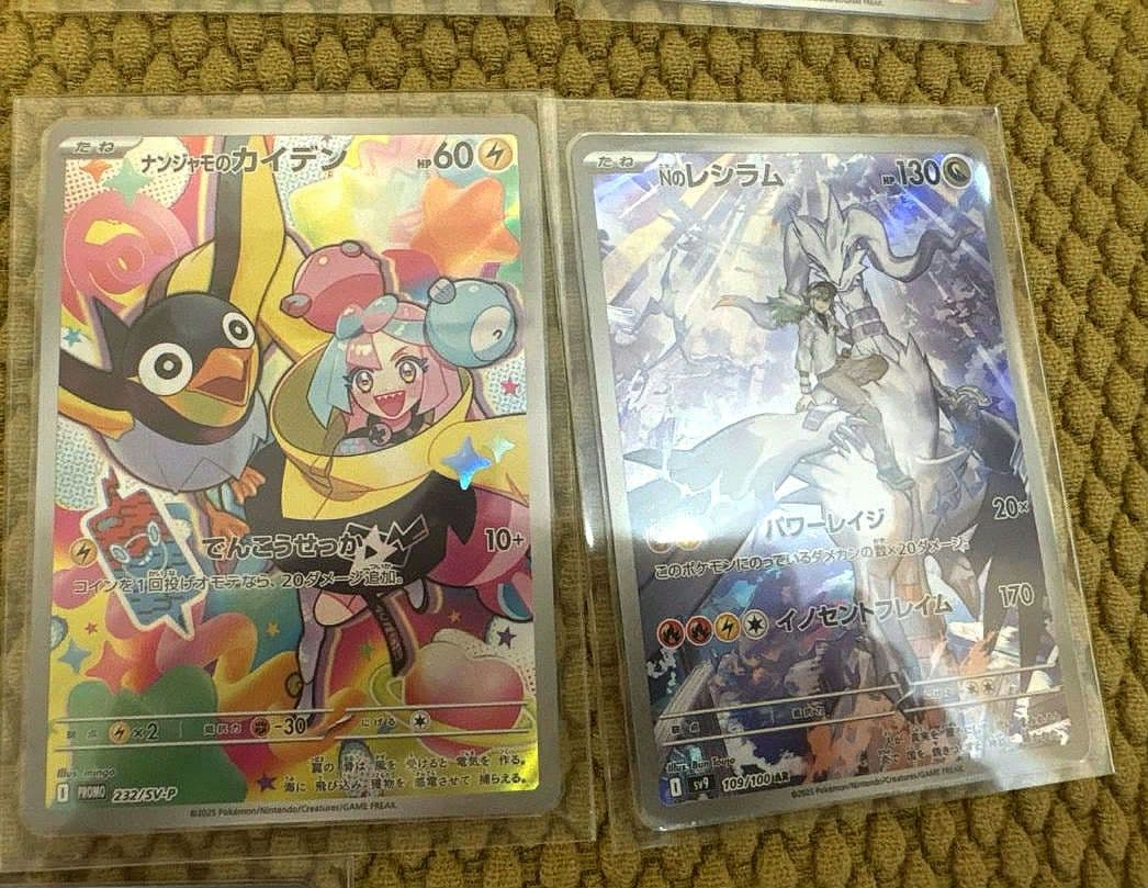 ポケモンカード AR・CHRまとめ売り10枚