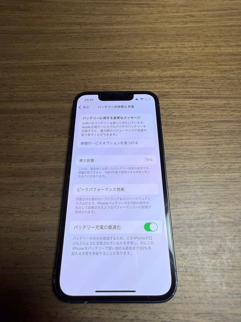 iPhone13mini ミッドナイト 箱あり