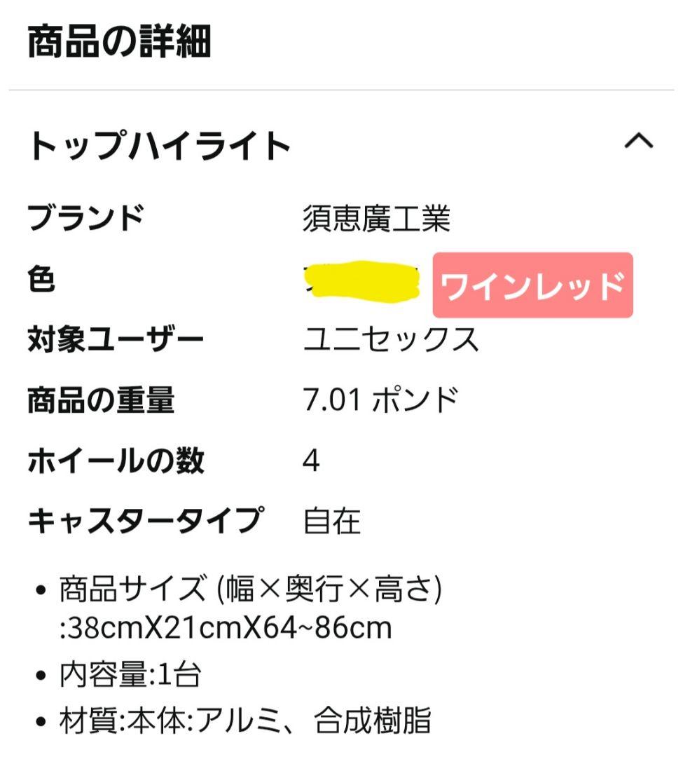 送料込★美品★ウォーキングキャリー iカートラブ 須恵廣 ショッピングカート