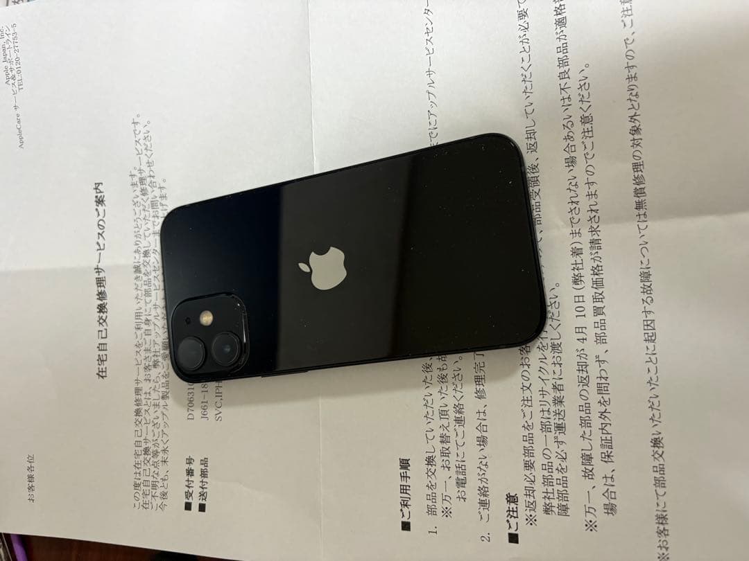 激レア　新品　iPhone 12 256GB ブラック　AppleCare付き