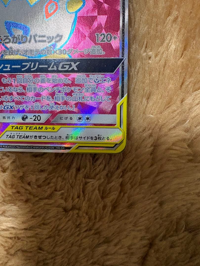 トゲピー&ピィ&ププリンgx sr