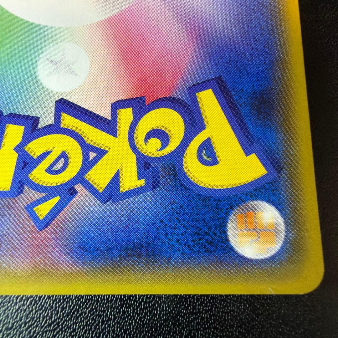 ピカチュウ ポケモンセンター20周年記念キャンペーン PROMO SM-Pプロモ
