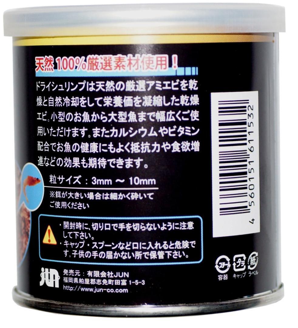業務用　ドライシュリンプ　500gアルミパック　３袋セット日本製　観賞魚フード