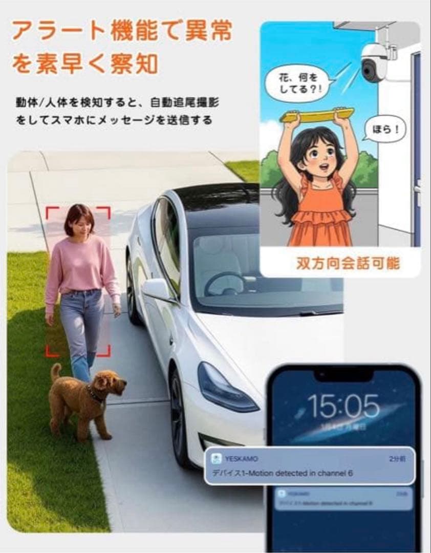 新品 防犯カメラ 屋外 無線 360°全方位監視 左右355°上下90°首振り