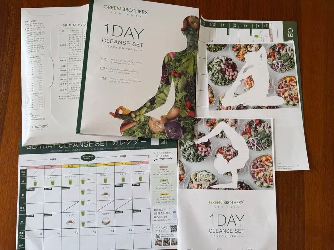 GREEN BROTHERS 1DAY CLEANSE SET 2個セット