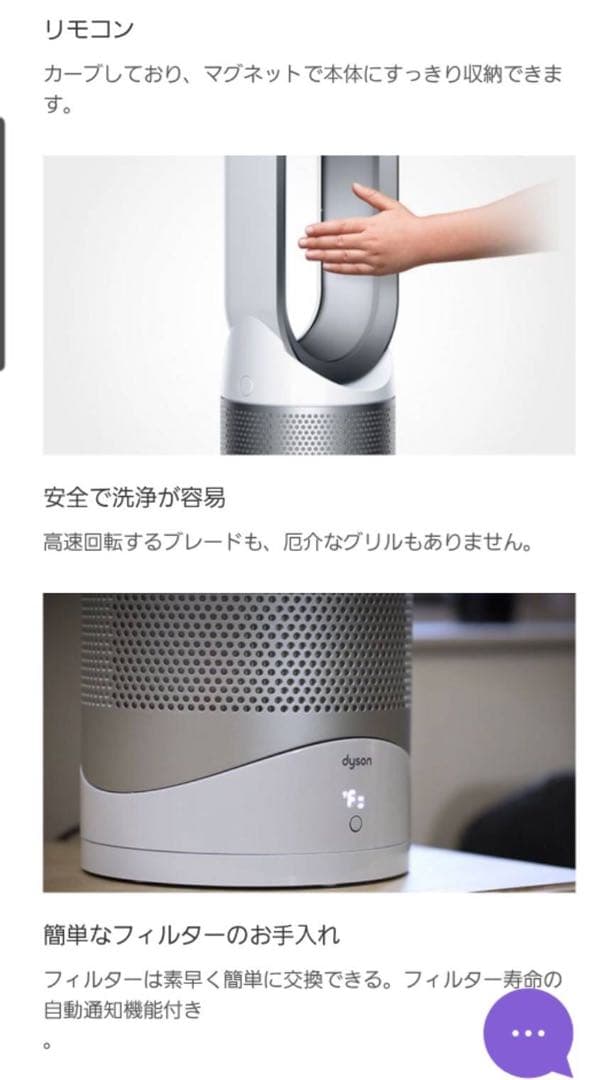 Dysonダイソン 空気清浄機 タワー型 TP00 値下げ不可