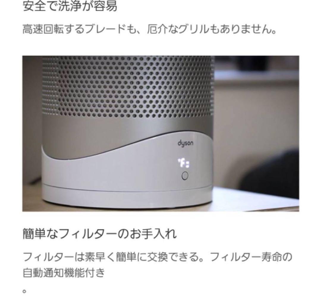 Dysonダイソン 空気清浄機 タワー型 TP00 値下げ不可