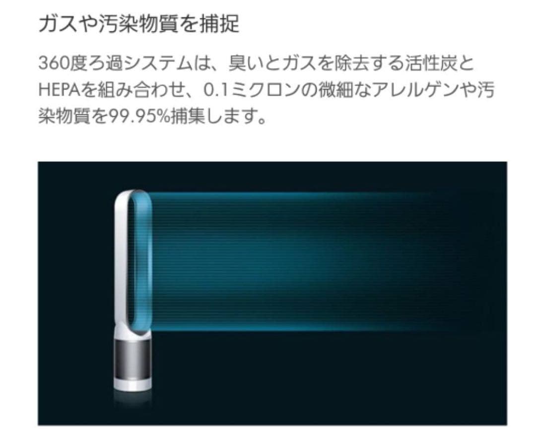 Dysonダイソン 空気清浄機 タワー型 TP00 値下げ不可