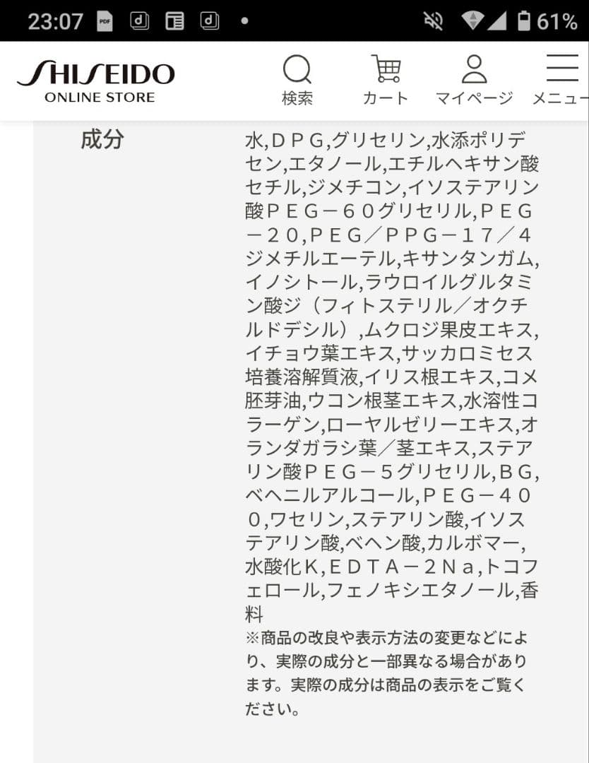エリクシール　アドバンスドエイジングケア　化粧水&乳液詰め替えセット