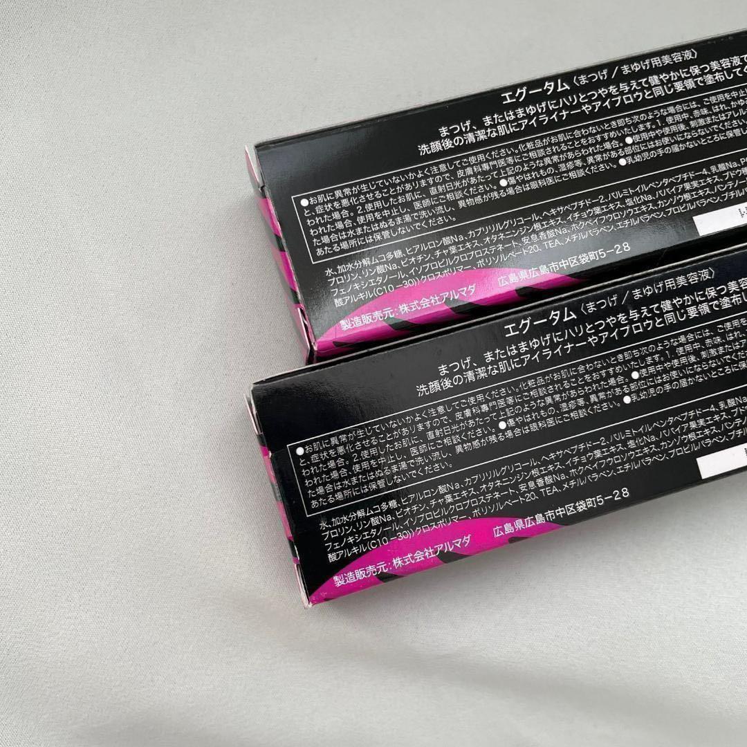 2本新品未開封 EGUTAM エグータム まつ毛美容液 2ml1