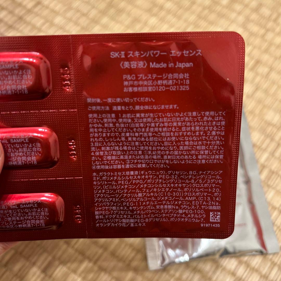 SK-II クレンジングジェル80g トライアルセット