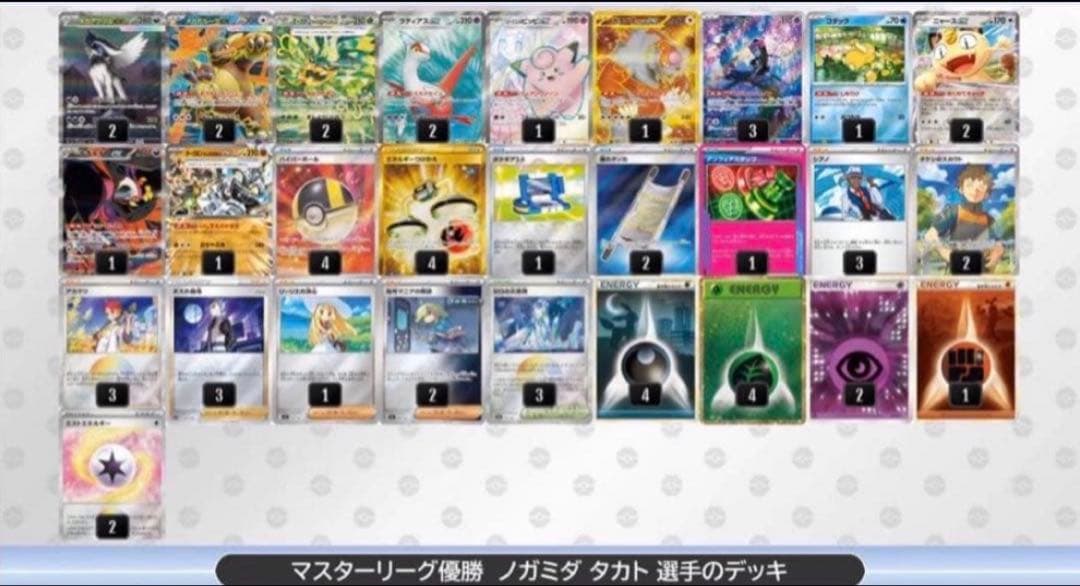 メガアブソルex CL福岡優勝デッキ
