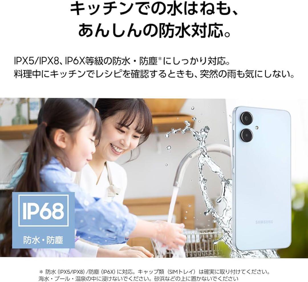 未開封 Samsung Galaxy A25 5G ブルー