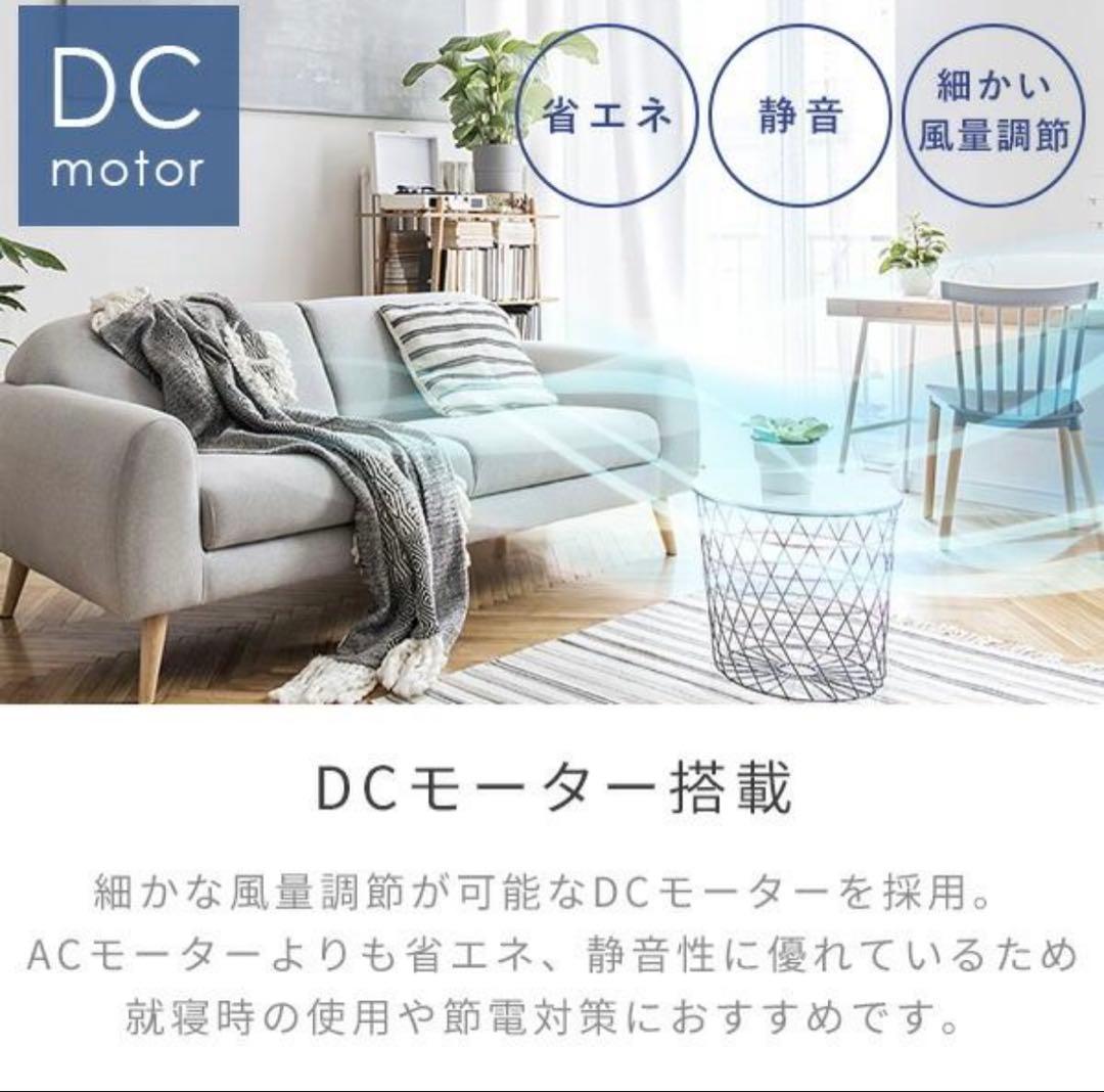 山善　サーキュレーター　DCモーター　アイボリー　YAR-CD20ES
