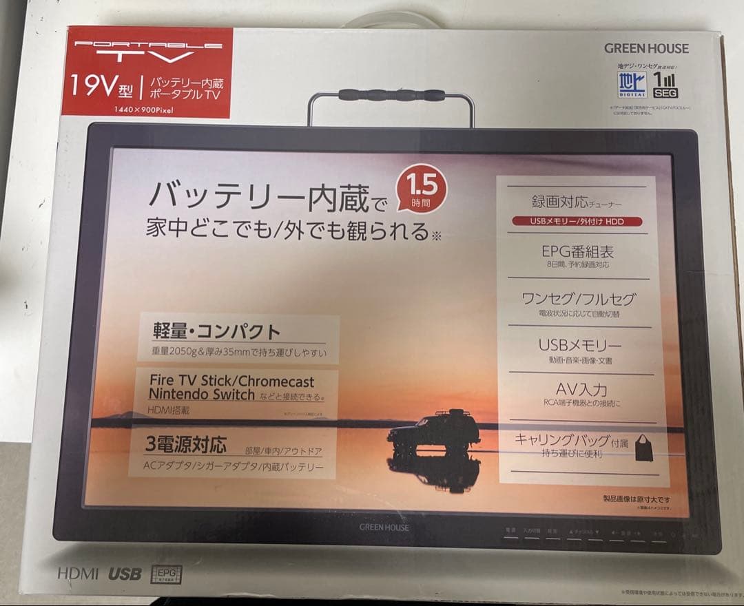 19V型 バッテリー内蔵ポータブルテレビ