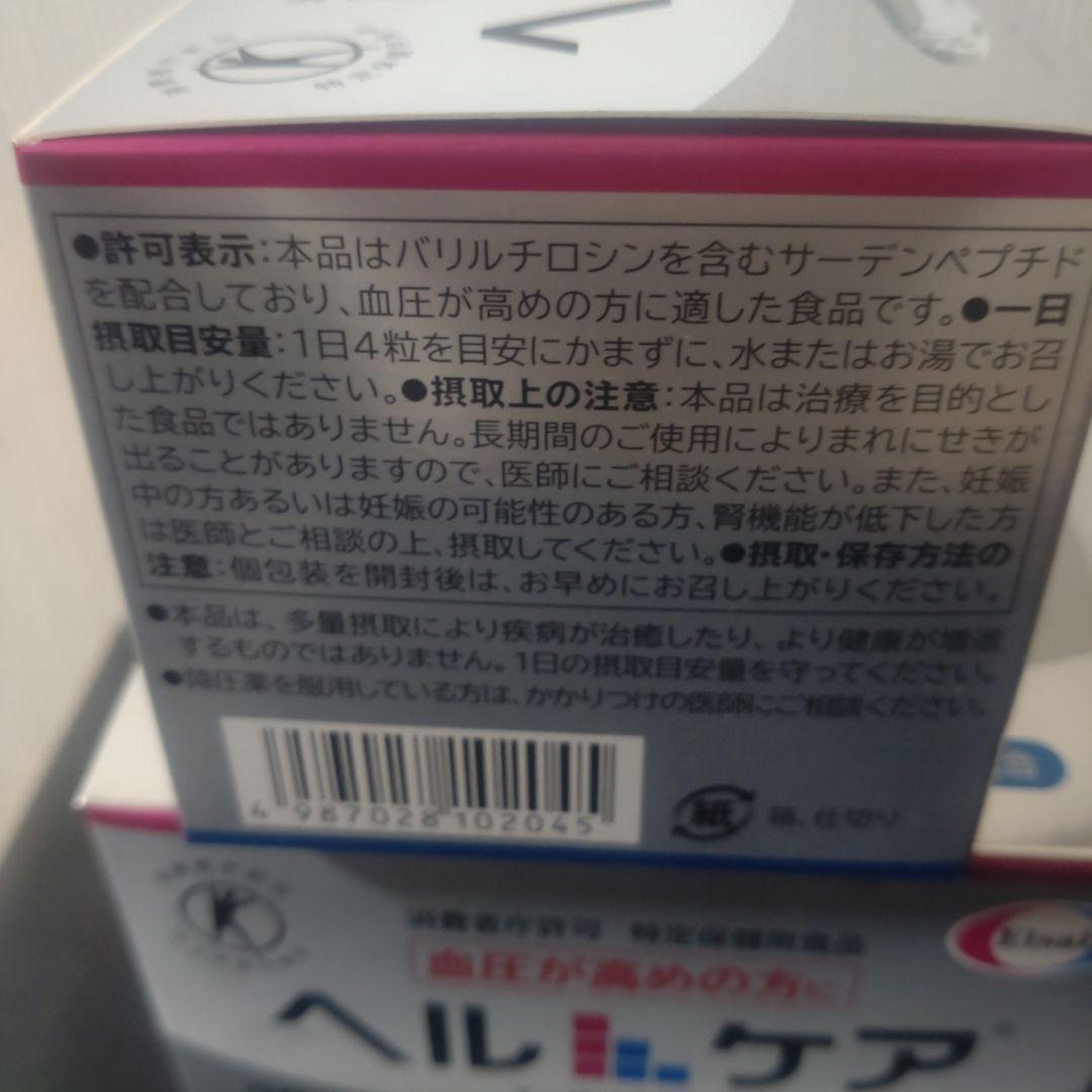 エーザイ ヘルケア 1袋4粒×30袋入が2箱 サーディンペプチド配合Eisai