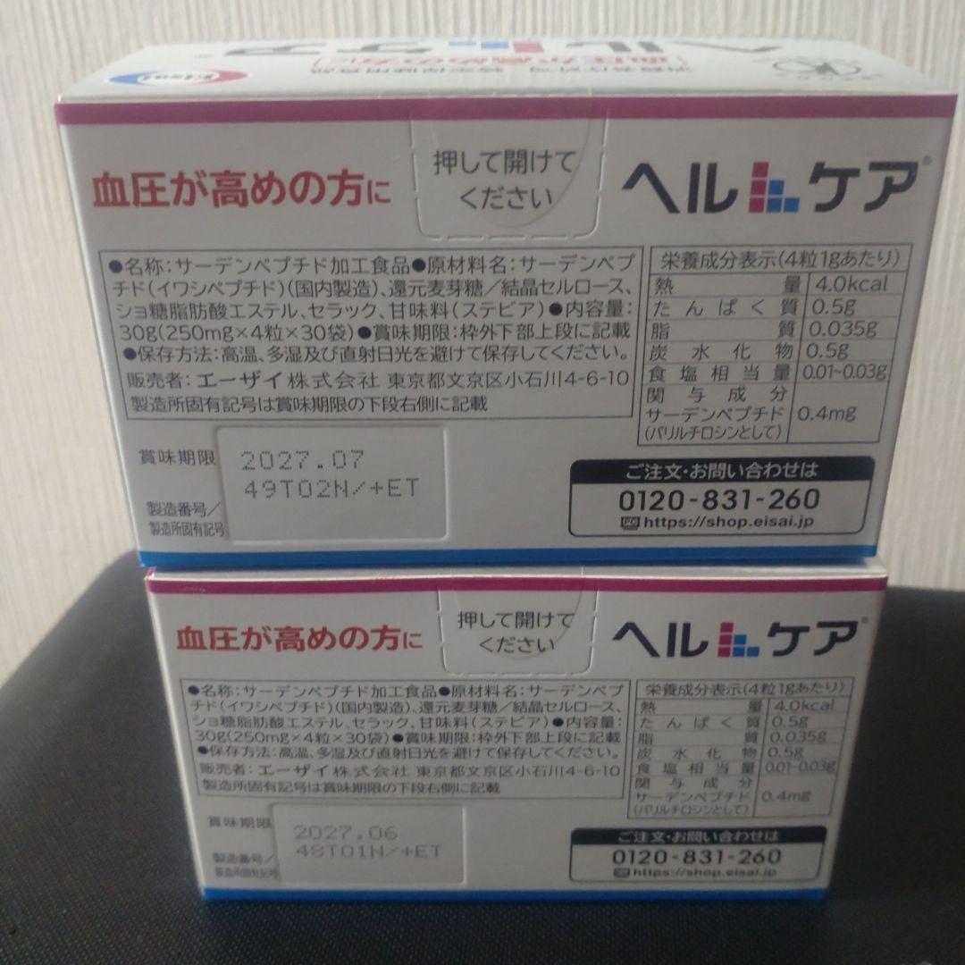 エーザイ ヘルケア 1袋4粒×30袋入が2箱 サーディンペプチド配合Eisai