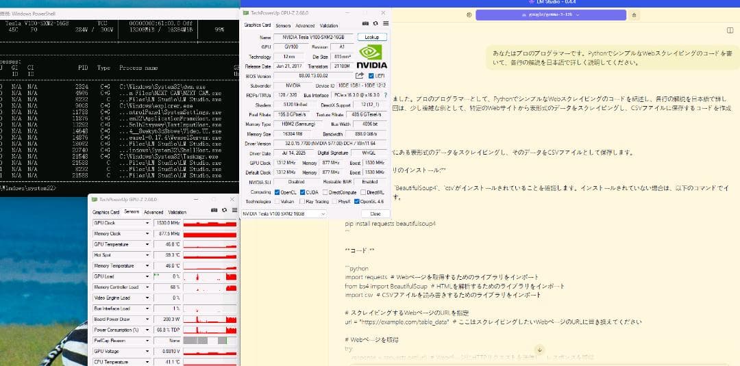 爆速53tpsTesla V100 16GB 5090冷却改 実測3090級性能