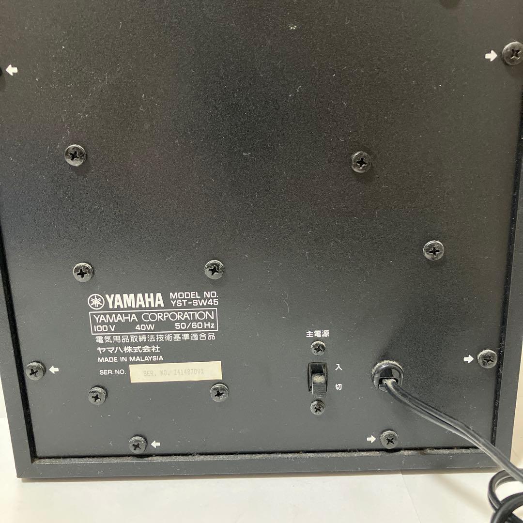 YAMAHA YST-SW45 サブウーファー　通電確認のみ