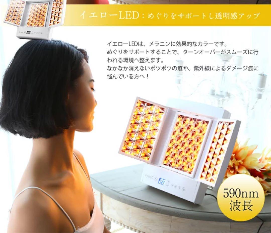 美ルル光プラス belulu hikari plus LEDフォトフェイシャル