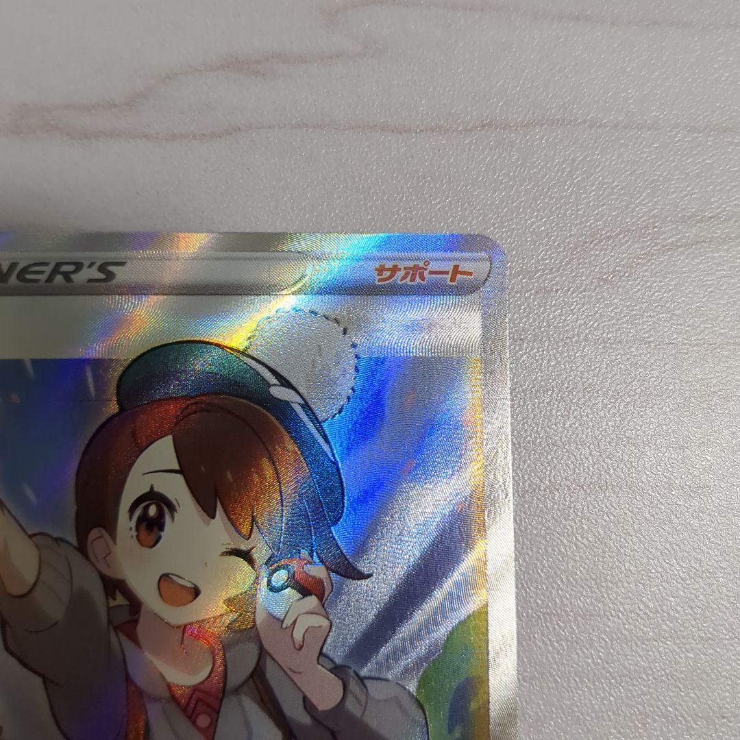 ユウリ　sr ポケカ