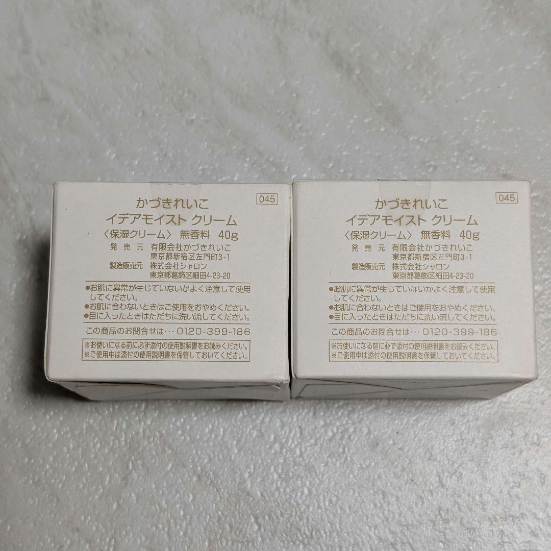 かづきれいこ イデアモイスト クリーム 2個セット