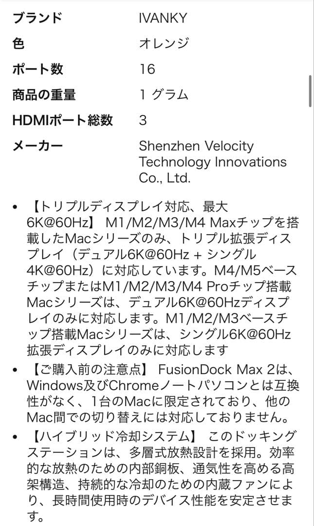 美品iVANKY FusionDock Max 2