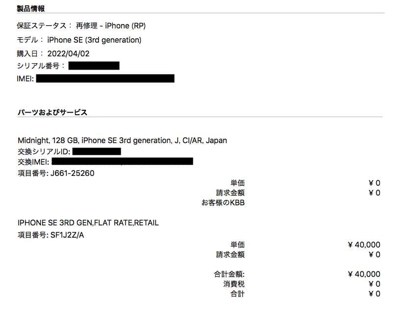 iPhone SE 第3世代 ミッドナイト 128gb simフリー