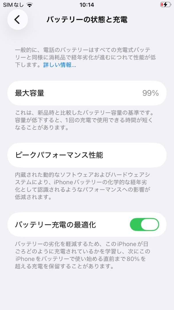 iPhone SE 第3世代 ミッドナイト 128gb simフリー