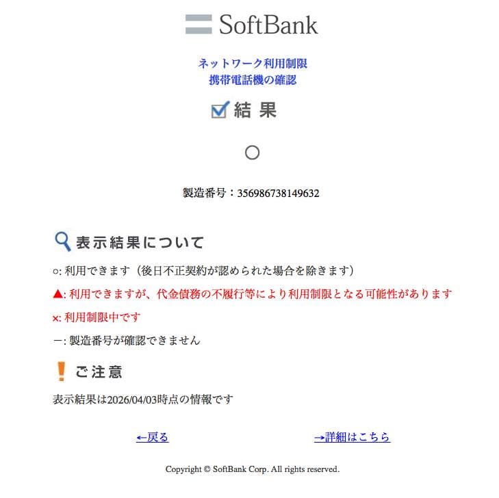 iPhone SE 第3世代 ミッドナイト 128gb simフリー