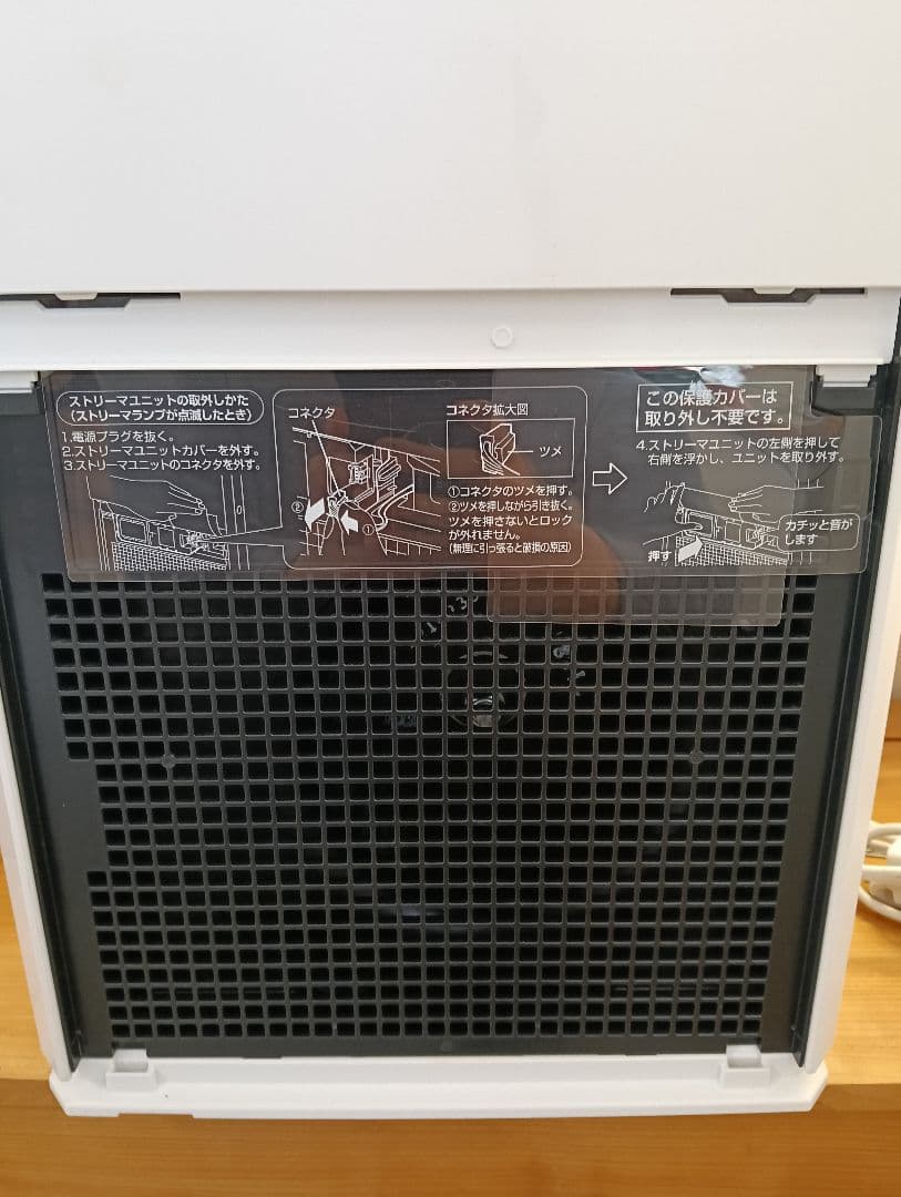 ダイキン ACM55Z-W 空気清浄機 美品 22年製 ホワイト