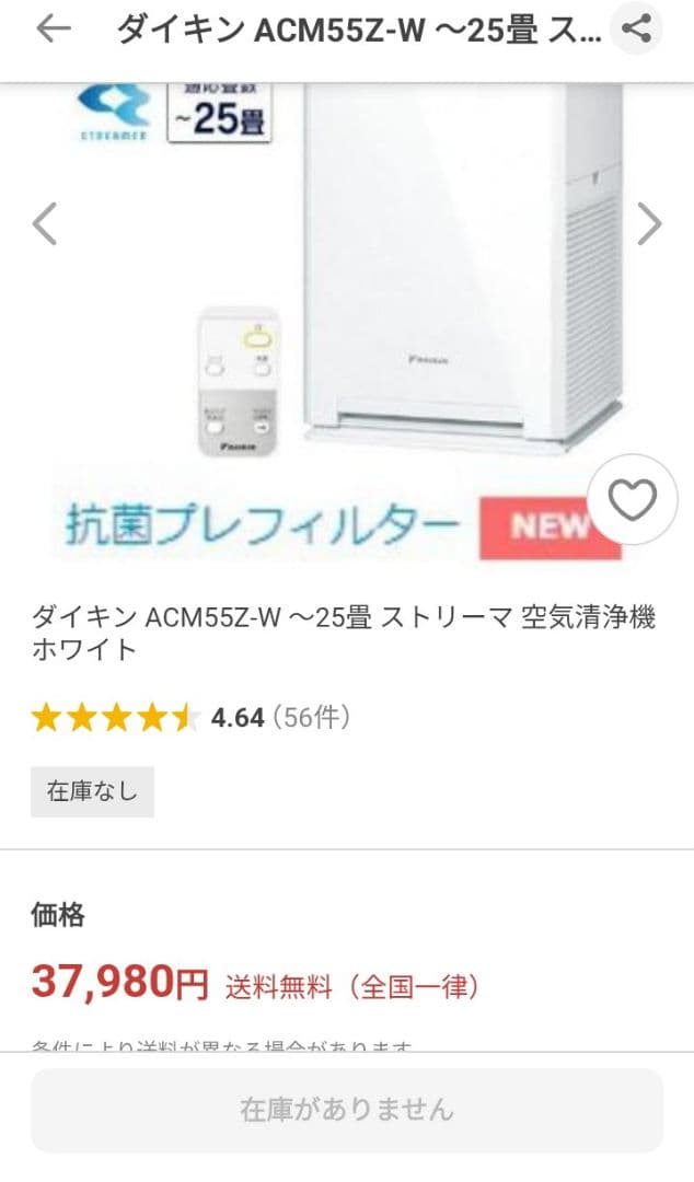 ダイキン ACM55Z-W 空気清浄機 美品 22年製 ホワイト