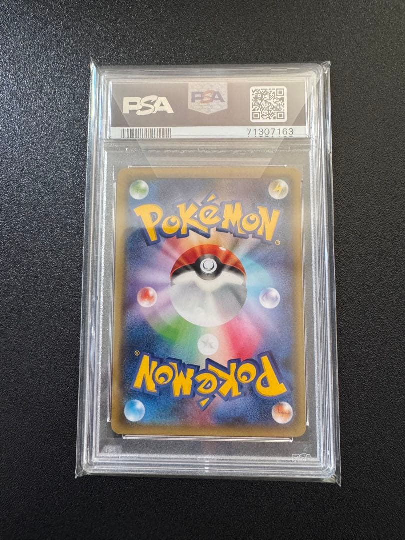 ポンチョを着たピカチュウ　psa10 203
