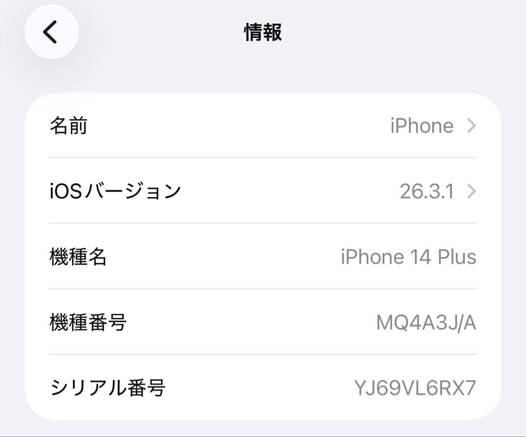 iPhone 14 Plus ミッドナイト 128GB【両面コーティング済】