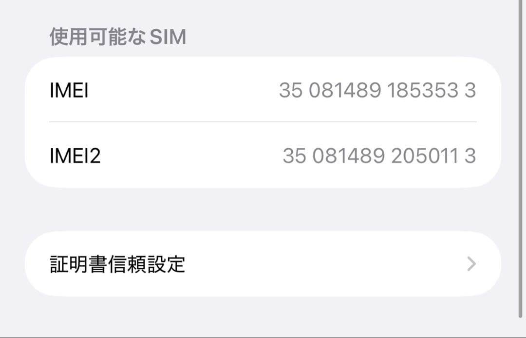 iPhone 14 Plus ミッドナイト 128GB【両面コーティング済】