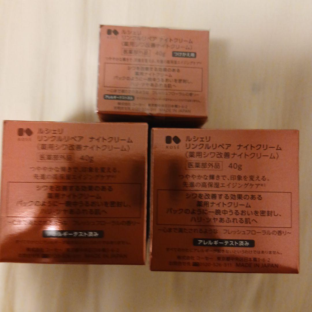 LECHÉRI　 NIGHT CREAM 40g本体2個&付け替え1個