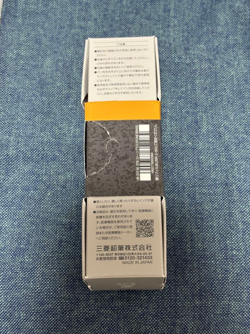 新品未使用　ユニボールゼント シグニチャーモデル 0.5mm 限定デザイン