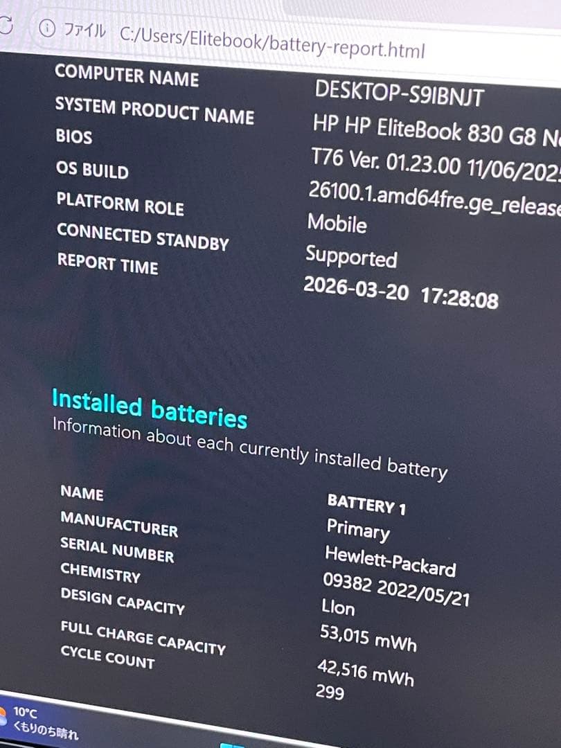 Windowsノート本体 HP EliteBook 830 G8 i7 16GB SSD 512GB