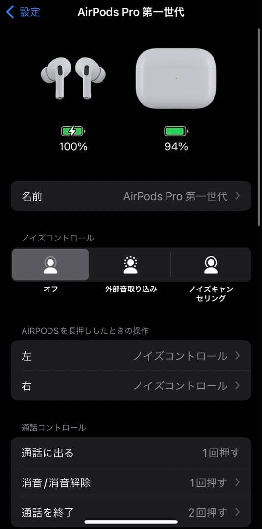 【Apple】AirPods Pro 第1世代 左雑音あり 動作OK