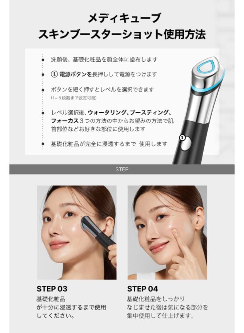 Medicube AGE-R スキンブースターショット 美顔器 現品おまけ付き