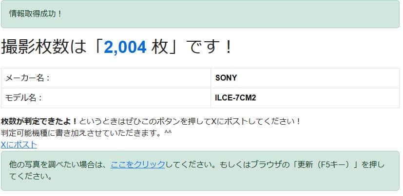 SONY α7CⅡ(ILCE-7CM2) + SONY SEL2860