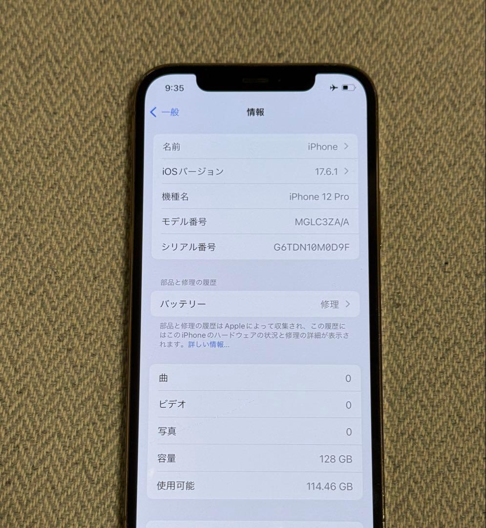 香港版 iPhone 12 Pro ゴールド 128GB