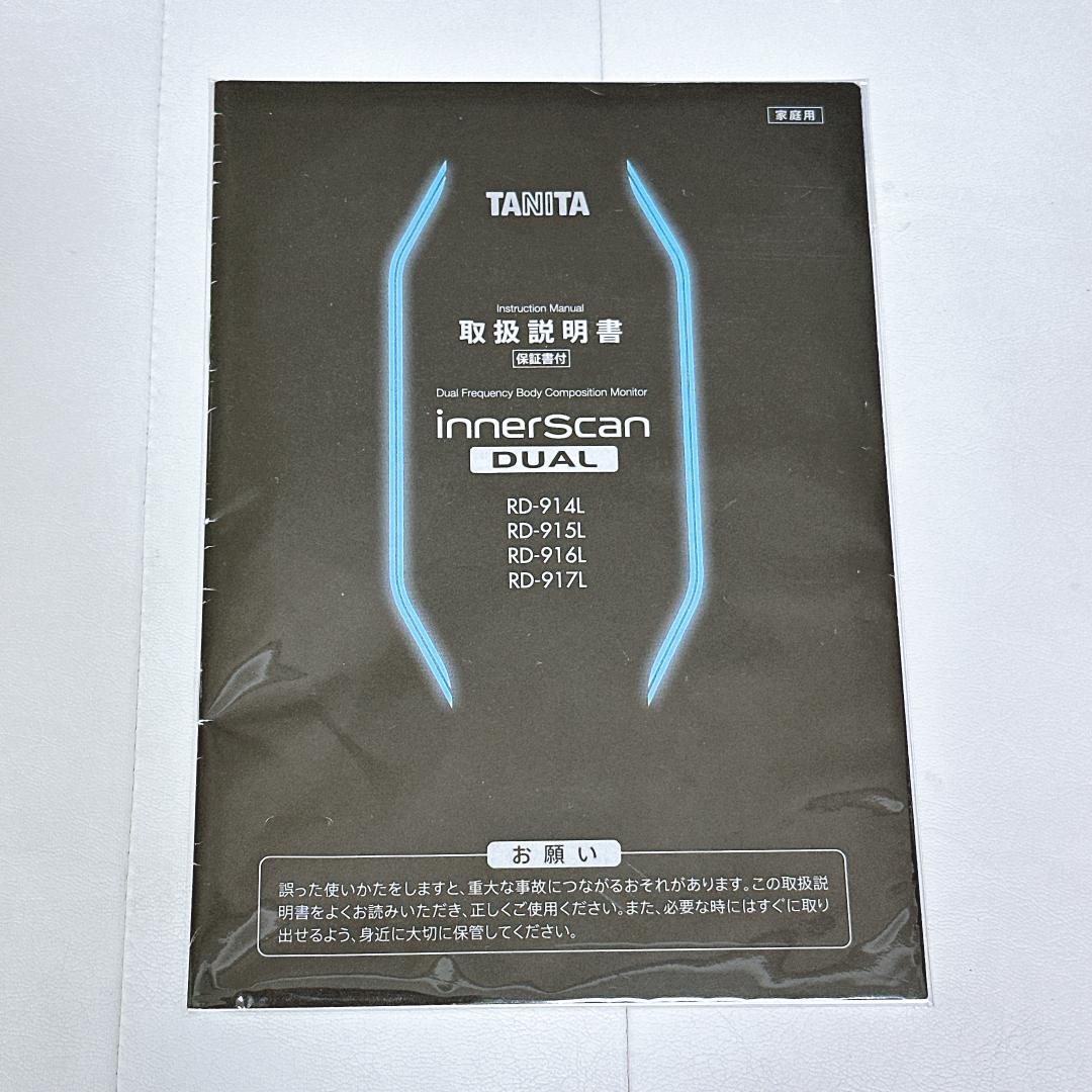 TANITA Innerscan RD-914L体重計 デジタル