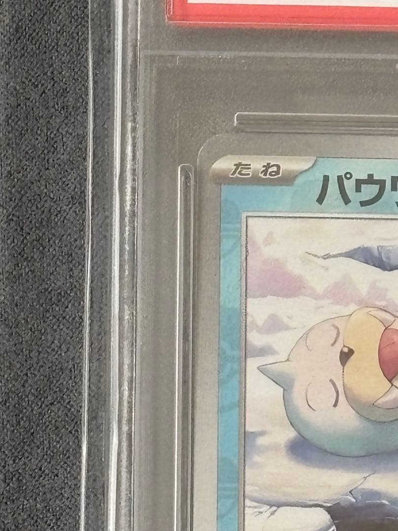 【PSA10】2023 POKEMON SEEL PSA10 マスターボール